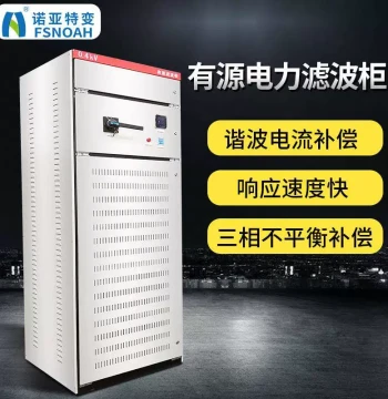APF Active Filter Cabinet Multi-Machine Parallel Harmonic Device Cabinet Reactive Power Automatic Compensation Cabinet Composite Intelligent
