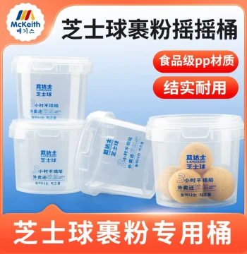 Lindt Cheese Ball Breading Shaker Bucket for Fried Chicken Shops - Commercial Powder Dispenser and Seasoning Container