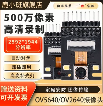 OV5640 Camera Module OV2640 HD Image Capture Module 5MP Vision Sensor