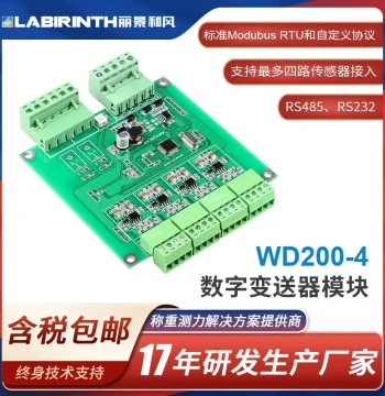Lijing WD200-4 Digital Transmitter Four-Channel Load Cell Amplifier with RS485/232 Communication