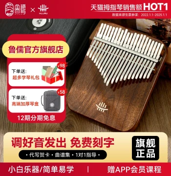 Hluru Kalimba Thumb Piano 21-Key Beginner Instrument Easy to Learn, 17-Key Girls' Finger Piano Authentic Product