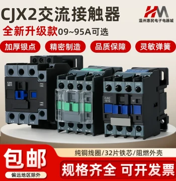 AC Contactor CJX2-1210 220V/380V Upgraded