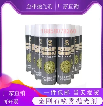 Sanxiang Metallographic Polishing Agent Diamond Spray Polishing Agent Grinding Liquid Wanxiong Brand Metal Metallographic Grinding and Polishing Agent