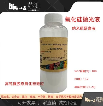 Metallographic Silica Polishing Liquid OP-S Silica Suspension 0.05um Silicon Oxide OP-A Nanometer Grade Polishing Paste