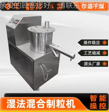 Manufacturer Supply Low-Temperature Wet Granulation Machine Black Pepper Pigment Granulator Huhejiao 772 Powder Wet Mixing Granulator