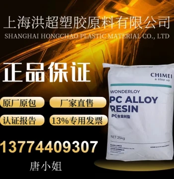 PC/ABS Taiwan Chi Mei PC-345K Injection Molding, High Flow, Low Odor, High Impact Resistance, for Appliance Housings