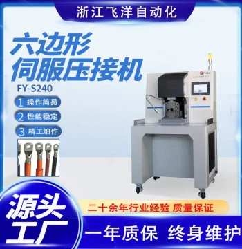 Hexagonal Servo Crimping Machine FY-S240 New Energy Vehicle Hexagonal Terminals