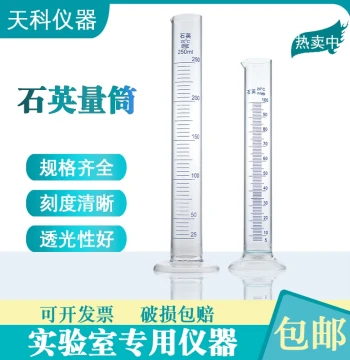 Quartz Graduated Cylinder 50ml100ml250ml500ml Quartz Scale Cylinder High-Temperature Resistant Quartz Glass Cylinder