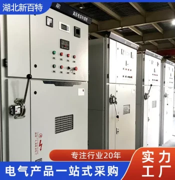 Xinbaite Electric Reactive Power Compensation Device, 10kV Transformer Power Factor Incoming Line Isolation Cabinet, Complete Electrical Set