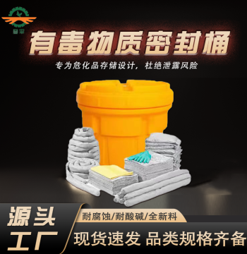 Sealed Drum for Hazardous Substances, Emergency Mobile Treatment Drum with Wheeled Cart, Chemical Leak-Proof Overflow-Prevention Container