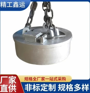 Manufacturer Production: 1.2m Diameter Scrap Steel Electromagnetic Suction Cup, Steel Slag Forklift Excavator Loader High-Frequency Electromagnet Suction Cup