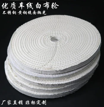 Pure Cotton White Cloth Discs, Down-Proof Cotton Buffing Wheels, Stitched White Polishing Wheels for Grinding and Mirror Finishing