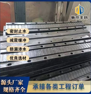 Bridge Plate-Type Expansion Joints Highway Construction Engineering Rubber Expansion Joints Multiple Specifications Available