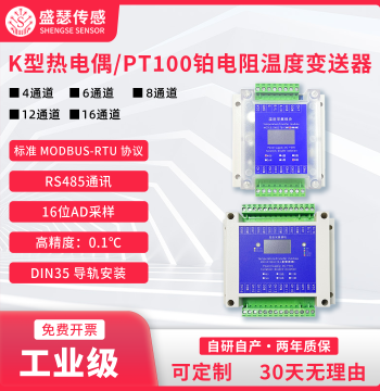 2/4/8/16 Channel K-Type Thermocouple/PT100 Temperature Sensor Acquisition Module RS485 Isolated Modbus