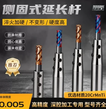 Side-Locking Extension Rod for CNC Lathes, Milling Machines, and Machining Centers: High-Precision Side-Locking Tool Holder Extension Bar
