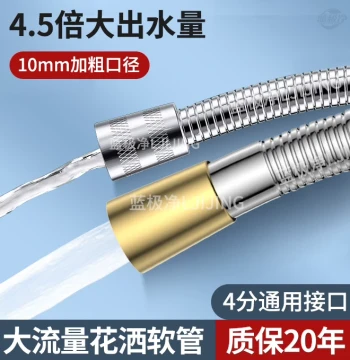 High Flow Shower Hose Large Diameter Shower Pipe Water Heater Outlet Pipe Connection Pipe Rain Shower Head Universal Accessories