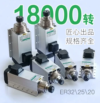 High-Speed Engraving Machine Spindle Motor 1.5/2.2/3.5/4.5/6/7.5KW Square Three-Phase Asynchronous Motor LYR