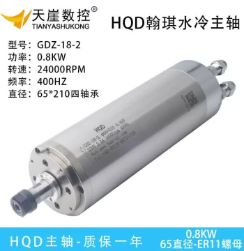 GDZ-18-2/800w Hanqi 65mm 220V Stone Advertising Woodworking Engraving Machine Motor Spindle Qiancheng Spindle