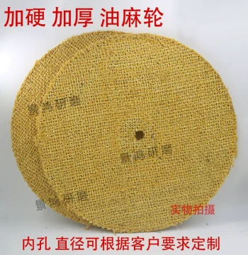 Oil Sisal Wheel: Full Hemp Polishing Wheel with Cow Glue for Metal Polishing, Hardened Finish