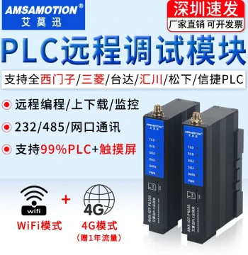Amsoon 4G Cloud Gateway PLC Remote Debugging Module Control IoT Download Wireless Communication PW/PG200S