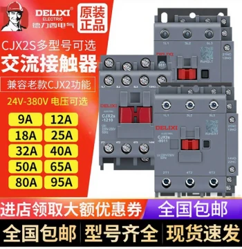 AC Contactor 220V 380V Three-Phase CJX2S6511