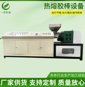 Transparent Hot Melt Glue Pellet Equipment High Temperature Resistant Hot Melt Glue Machine Furniture Edge Banding Glue Equipment