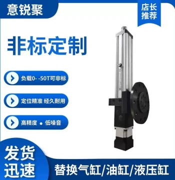 YRJ Electric Cylinder Servo Electric Cylinder Industrial High Thrust Small Electric Actuator Stepper Heavy-Duty Electric Cylinder Manufacturer