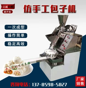 Fully Automatic Baozi Machine Commercial Hand-Rolled Dough Style Steamed Bun Xiaolongbao Machine Multi-function Automatic Baozi Machine Customizable