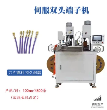Shenzhen Double-Head Terminal Machine Manufacturer Direct Sales Fully Automatic Computer Servo Terminal Crimping Machine with Configurable Dies
