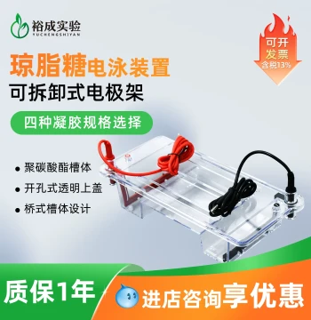 Yucheng Experiment Agarose Horizontal Electrophoresis Tank, Multi-purpose Nucleic Acid Electrophoresis Instrument, DNA Nucleic Acid Electrophoresis Tank with Loading Comb