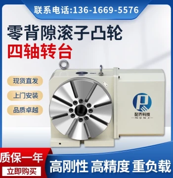 Roller Cam 4-Axis 170/210 CNC Rotary Table Machining Center 4th Axis CNC Indexing Plate Indexing Head