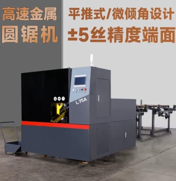 Metal Circular Saw Machine CNC High-Speed Fully Automatic Loading and Turning Batch Sawing Cutting Iron Stainless Steel Aluminum Disc Saw Machine
