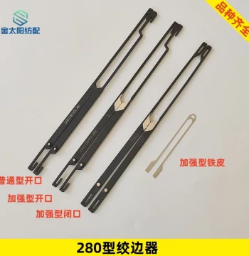 Textile Mill Parts Open/Closed Shed 280 Reinforced Stainless Steel Insert Selvedge Controller