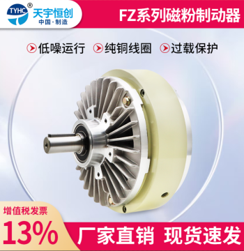 Single-Shaft Magnetic Powder Brake Hollow Shaft Clutch Dual-Shaft Micro High-Temperature Brake Tension Controller Air Expansion Shaft