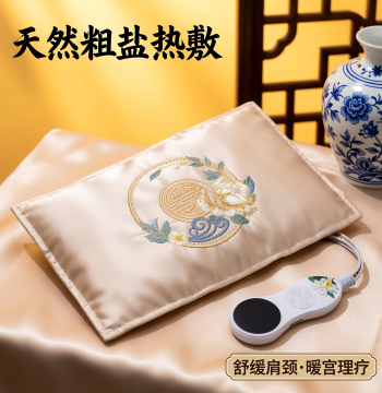 Sea Salt Heating Pack for Physical Therapy: Electric Coarse Salt Warm Compress for Menstruation, Shoulders, Neck, Abdomen, and Waist with Mugwort