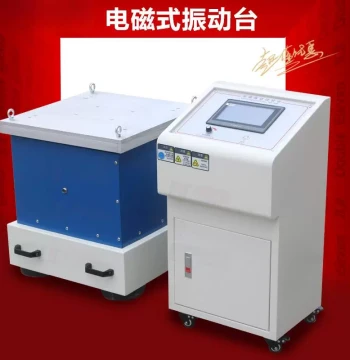 Electromagnetic Vibration Table: Vertical, Horizontal, and Three-Axis Testing Platform with Six-Degree-of-Freedom Integrated Electromagnetic Tester