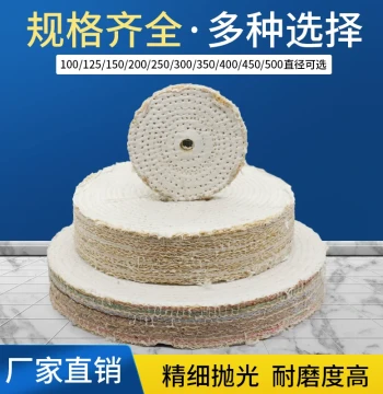 Stainless Steel Polishing Wheels 150/200/250/300/350/400, Glue-Pressed Sisal Wheel, Buffing Wheel