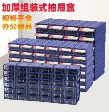 Wholesale Component Boxes, Modular Plastic Parts Cabinet, Drawer-Type Parts Bins for LEGO Toys, Screws, and Hardware Materials