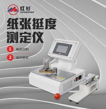Gongyouji Red Samson Paper Stiffness Tester Paper Bending Stiffness Tester 90-Degree Cardboard Crease Testing Machine