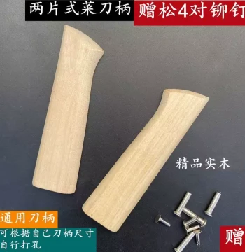 Kitchen Knife Handle Replacement Part Solid Wood Fixed Guard for Home Use