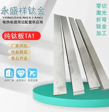 Titanium Alloy Plate TA1 Pure Titanium Strip Titanium Plate Row High Purity Titanium Plate Zero-Cut Laser Bending Processing