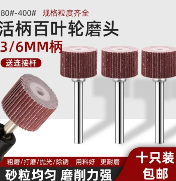 Live-Handle Flap Wheel Grinding Head with Shank, Sandpaper Ring, Cloth Wheel, Thousand-Leaf Wheel, Woodworking Sanding Wheel, Internal Grinder Polishing Head