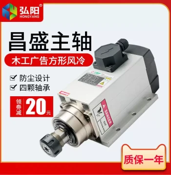 Changsheng Spindle Motor Woodworking Engraving Machine Square Air-Cooled High-Speed Spindle 3.5/4.5/6KW Panel Cutting Side Hole Machine