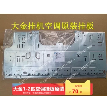 Brand New Original Daikin Wall-Mounted AC Installation Plate: Mounting Board FTXF125/135KC-W Indoor Unit Wall Bracket