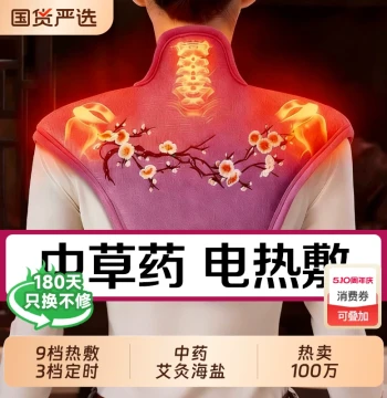Shoulder Neck Hot Compress Salt Bag Electric Heating Mugwort Sea Salt Therapy Bag Cervical Shoulder Neck Artifact Flagship Store Shoulder Protector