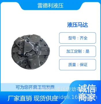 Sales Motor Yiyun Motor J102H.3.A.2/GM3-8003-1000D40 Hydraulic Motor