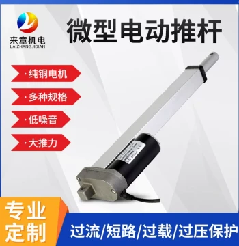 Manufacturer Direct Supply Range Hood, Automatic Window Opener, Terminal Actuator, Micro DC Motor