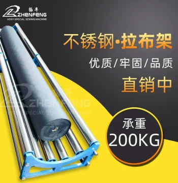 Thickened Stainless Steel Fabric Roll Spreading Machine, Cloth Dragging Cutting Support Frame, Fabric Placing Rack, Dragging Rack, Loosening Rack