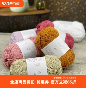 SANDNES GARN LINE Norway Imported Cotton-Linen Blend Spring-Summer Yarn DIY Handmade Knitting Sweater Yarn