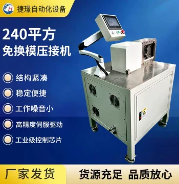 Manufacturer Supply 240 sq mm Die-Changing-Free Crimping Machine Electric Wire Crimping Machine Servo Terminal Crimping Machine